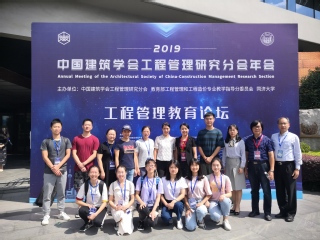 5845cc威尼斯官方版师生参加2019年工程...